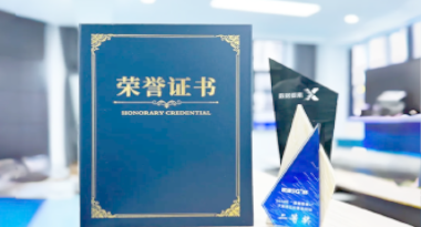 “汽车销售智能引擎”亮相浙江温州“数据要素×”大赛，斩获殊荣！