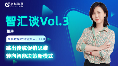 中国汽车报专访 | mile米乐集团联合创始人、CEO董琳：跳出传统促销思维，转向智能决策新模式